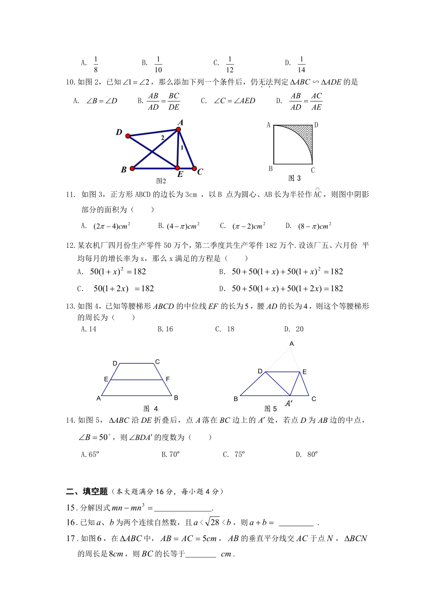 2013年海南省中考数学科模拟试题（12）（无答案）