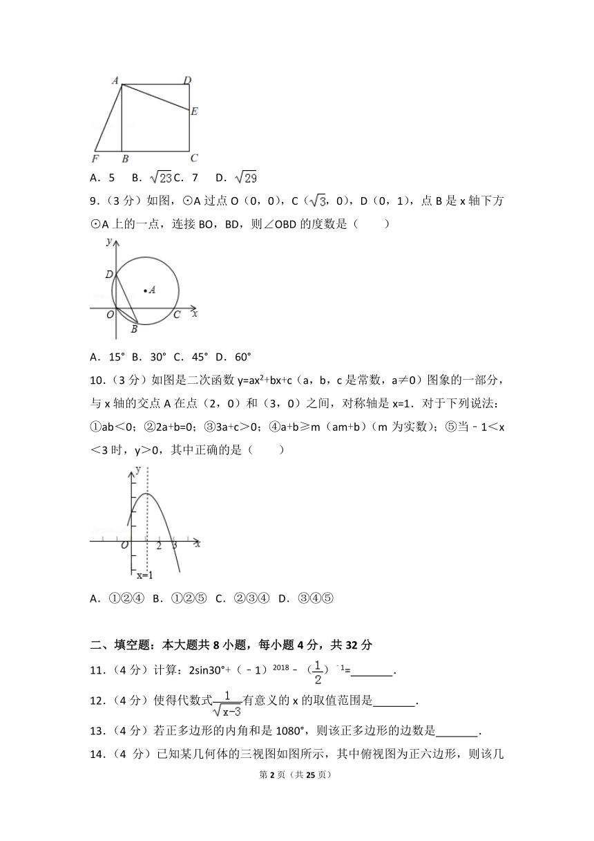 2018年甘肃省张掖市中考数学试题(pdf解析版)