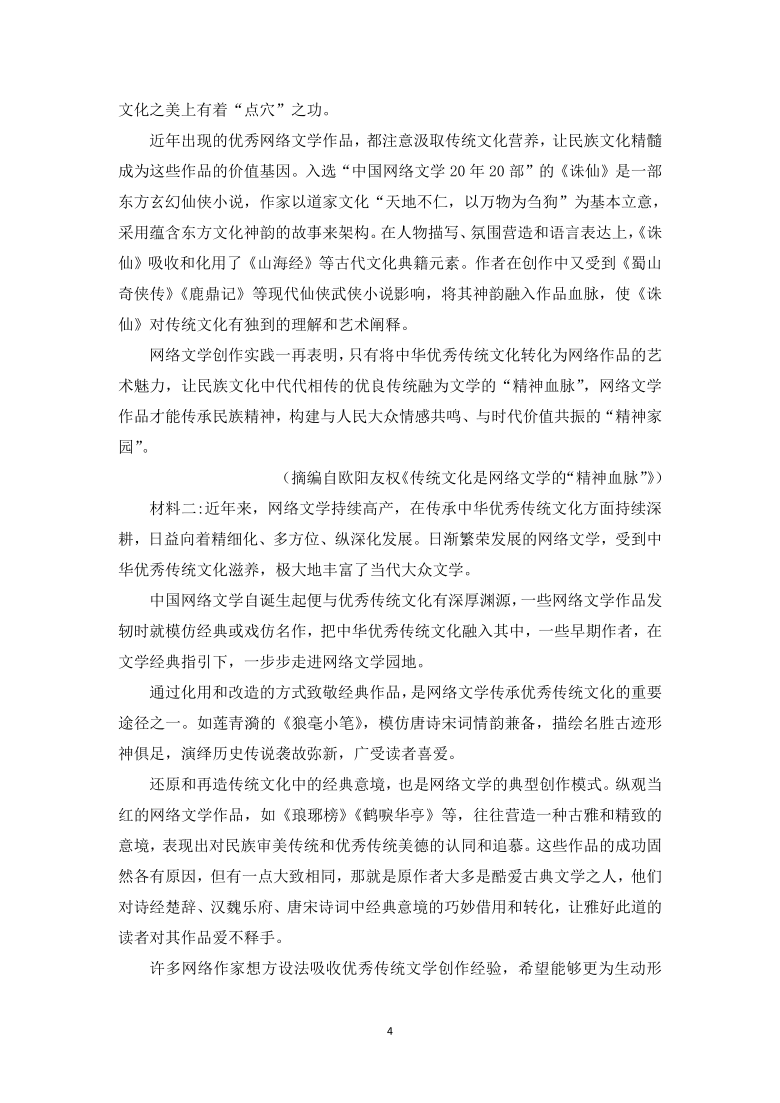 云南省大姚县实验中学2021届高三十一月语文模考卷（一） Word版含答案