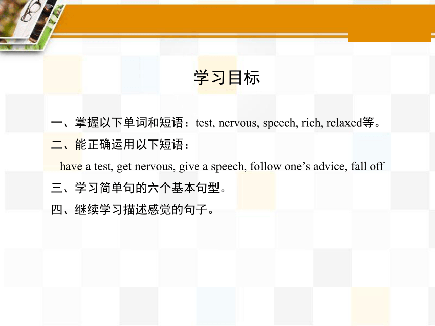 仁爱版八年级下Unit  5  Feeling excited Topic 3 Many things can affect our feelings. Section A课件(共21张PPT)