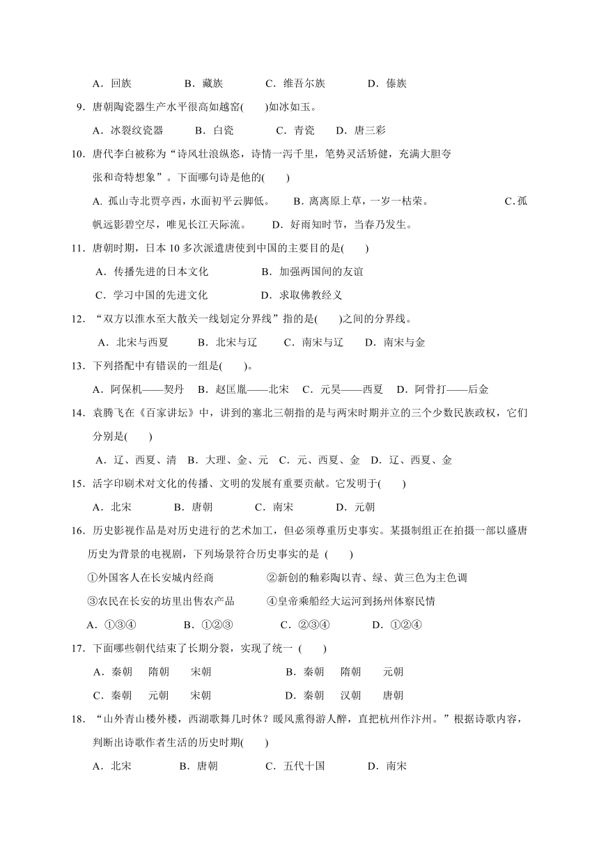 福建武平城郊初级中学16-17学年七年级下期中试卷--历史（无答案）