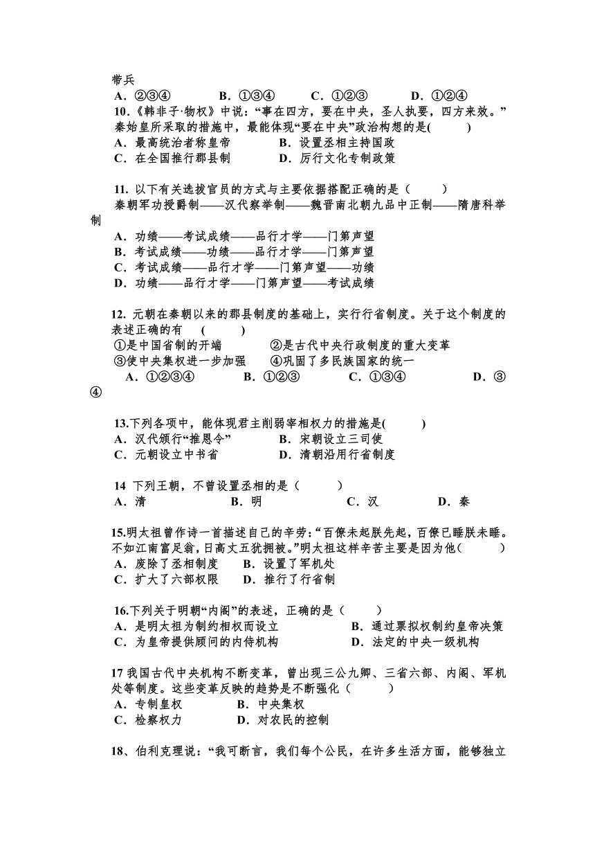 吉林省桦甸市第八高级中学2018-2019学年高一第一次月考历史试卷