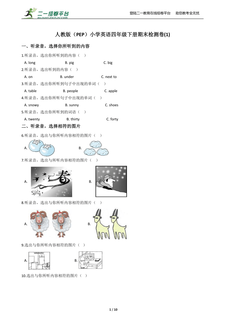 课件预览