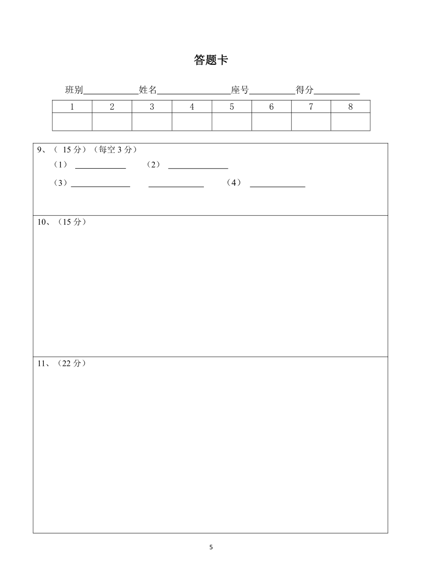 2021-2022学年高三上学期物理二轮复习训练题一（Word版含答案）