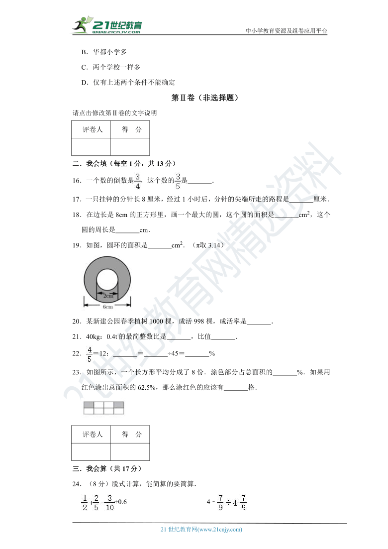 2020年北师大版深圳市小学数学六年级上册期末模拟卷（含答案）