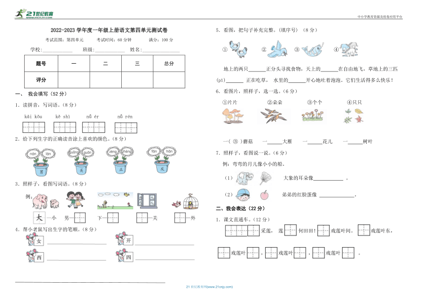 课件预览