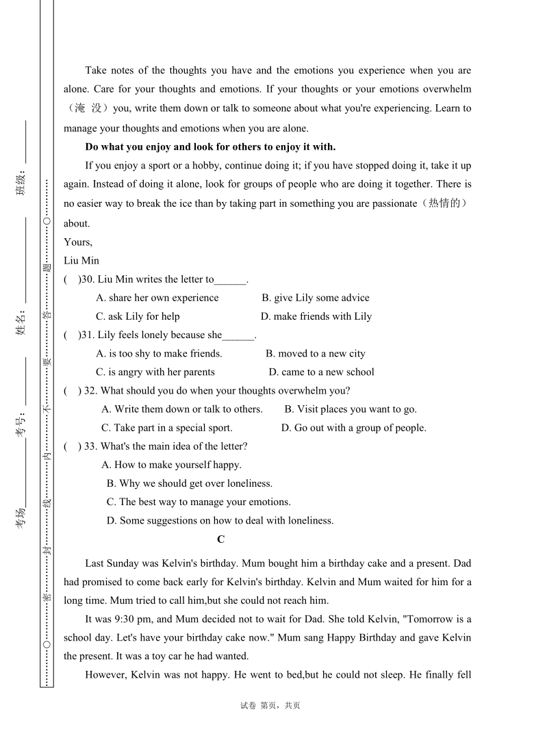 宁夏石嘴山市平罗县2020-2021学年九年级上学期期末考试英语试题（word版含答案无听力音频及原文）