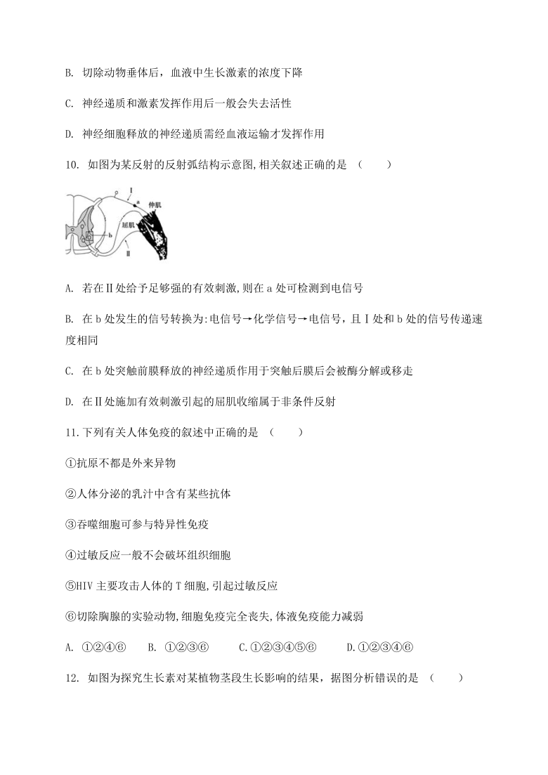 内蒙古集宁高中2020-2021学年高二上学期期中考试生物试题  含答案