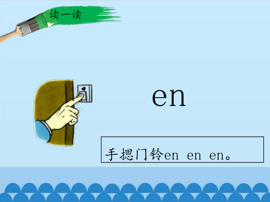 汉语拼音12aneninunün课件20张