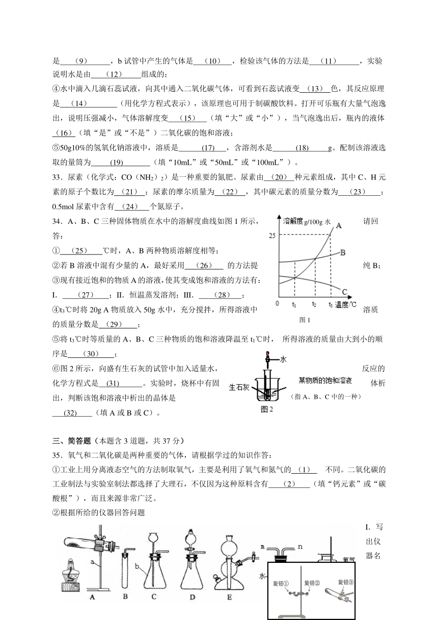 上海市长宁区、金山区2016-2017学年九年级上学期期末（一模）化学试卷（WORD版）