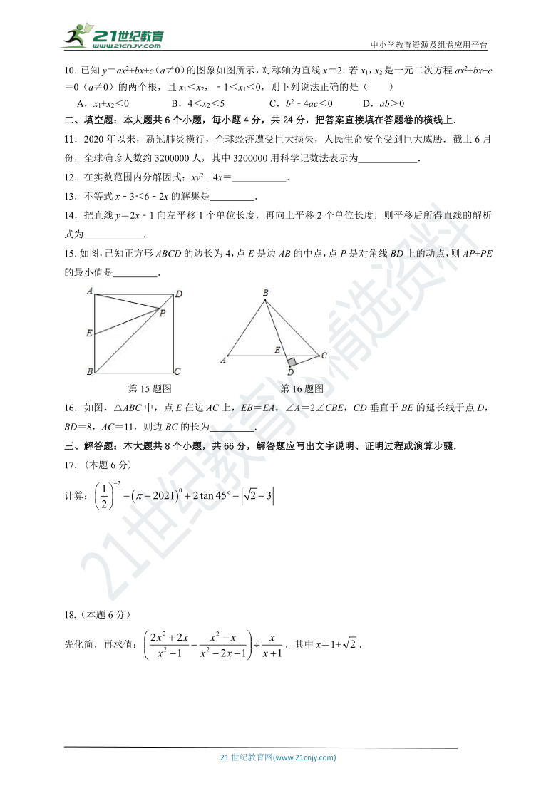 【浙江省专用】备考2021年中考数学 全真模拟题（12）（含答案）