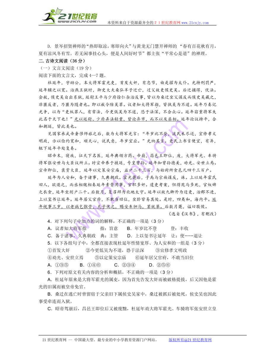 贵州省六校联盟2014届高三第三次联考语文试题（无答案）