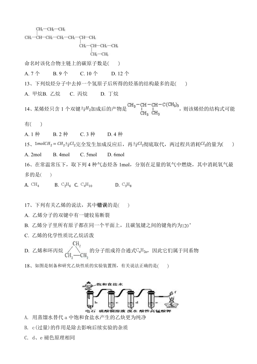 内蒙古北京八中乌兰察布分校2017-2018学年高一下学期期中考试化学试题