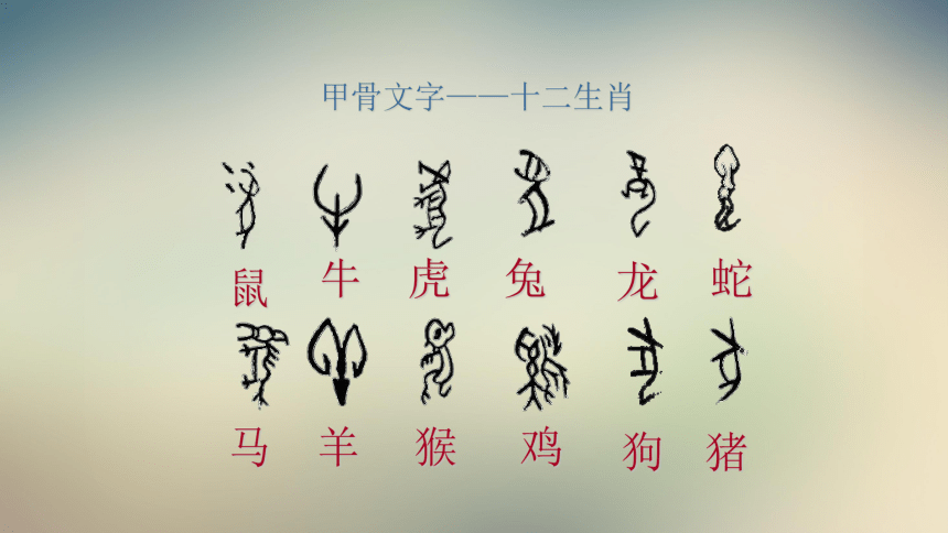 北师版新版七上第8课 早期中华文化 课件（37张）