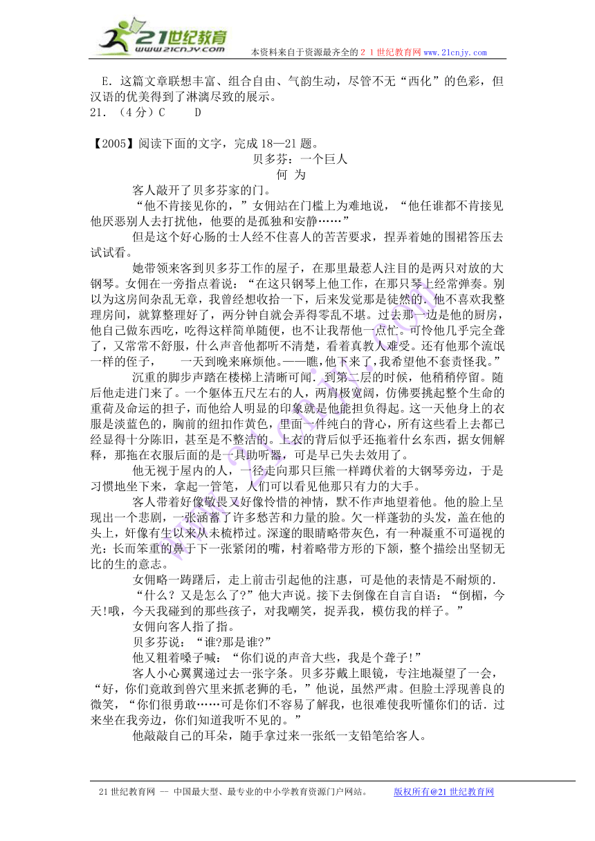 【十年高考】湖南省2004-2013年高考语文试卷分类汇编---文学作品阅读