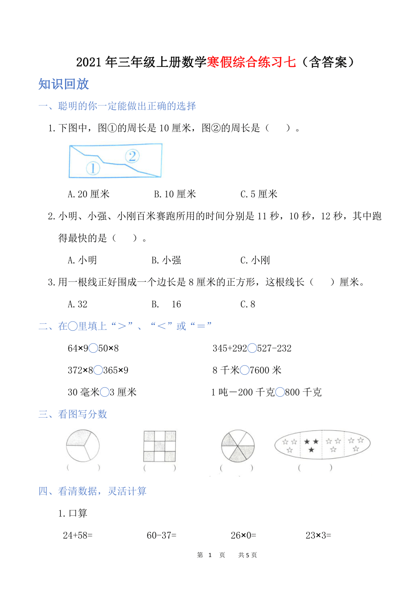 课件预览