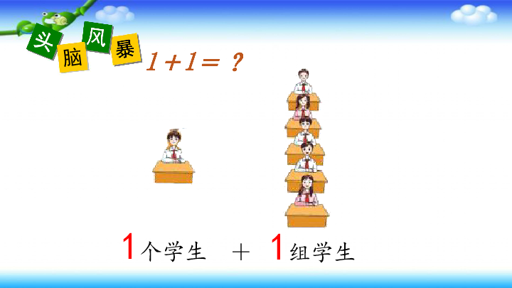 5.1异分母分数的加、减法 课件(18张PPT)