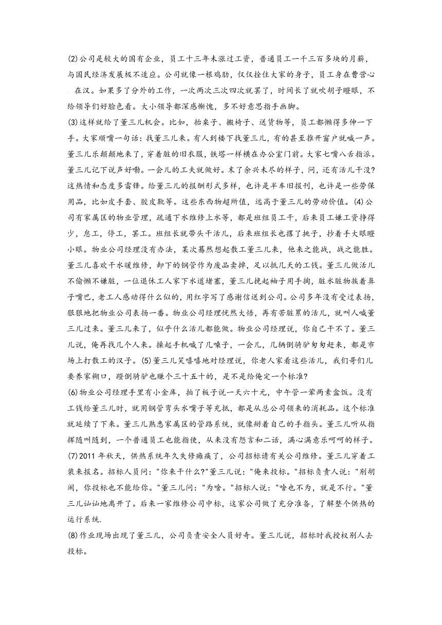 陕西省西安电子科技中学2016-2017学年七年级下学期第二次月考语文试卷