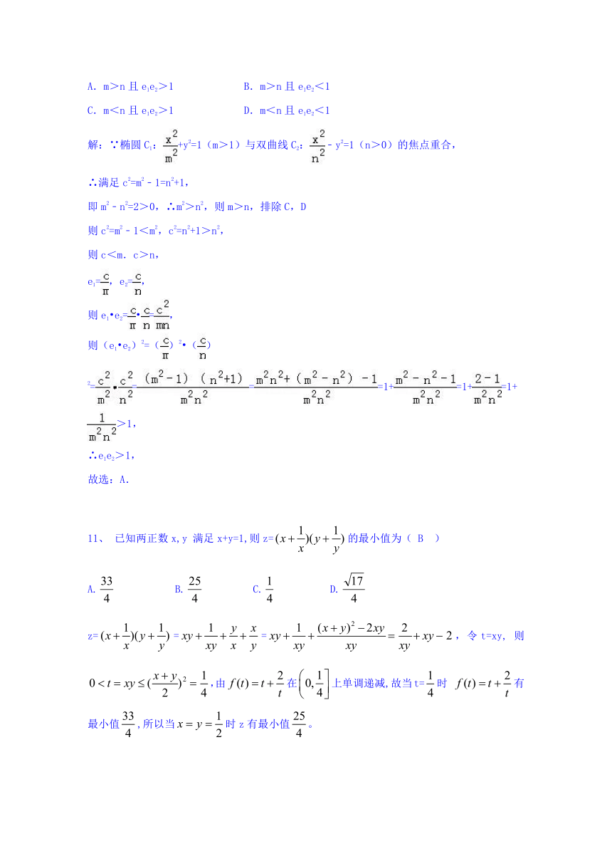 四川省成都七中实验学校2016-2017学年高二3月月考数学（文）试题 Word版含答案