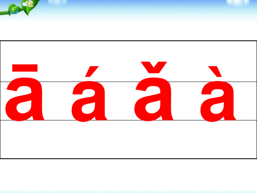 9 拼音 aieiui 课件  (共20张PPT)