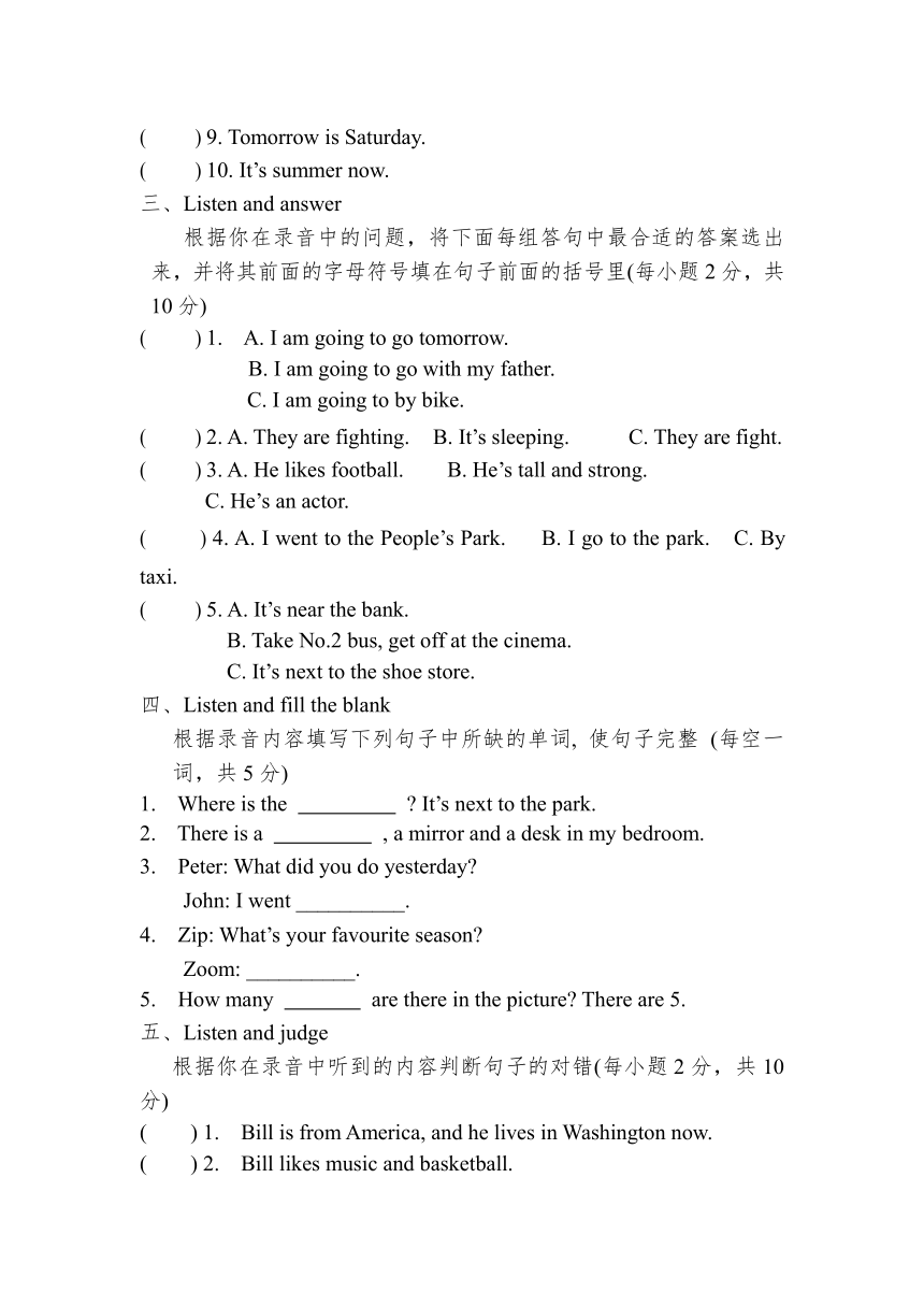 人教版（PEP）小学英语六年级下册总复习试题（含听力书面材料与答案）