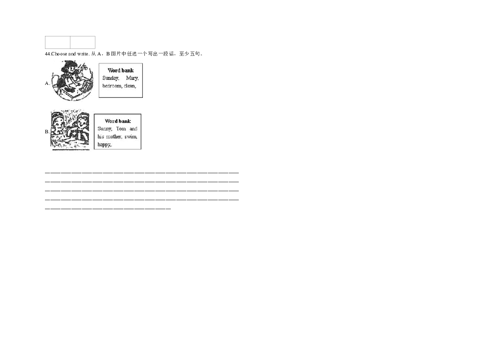 六年级下册期末测试英语试卷（含答案）-北师大版（三起）