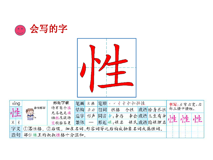 人教部编版语文三年级下册PPT课件25 慢性子裁缝和急性子顾客（44张ppt）