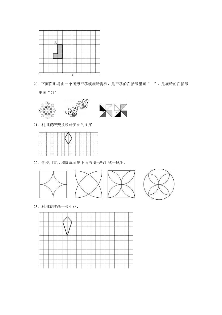 人教版五年級數學下冊《第5章 圖形的運動(三) 5.3 運用平移,對稱和旋