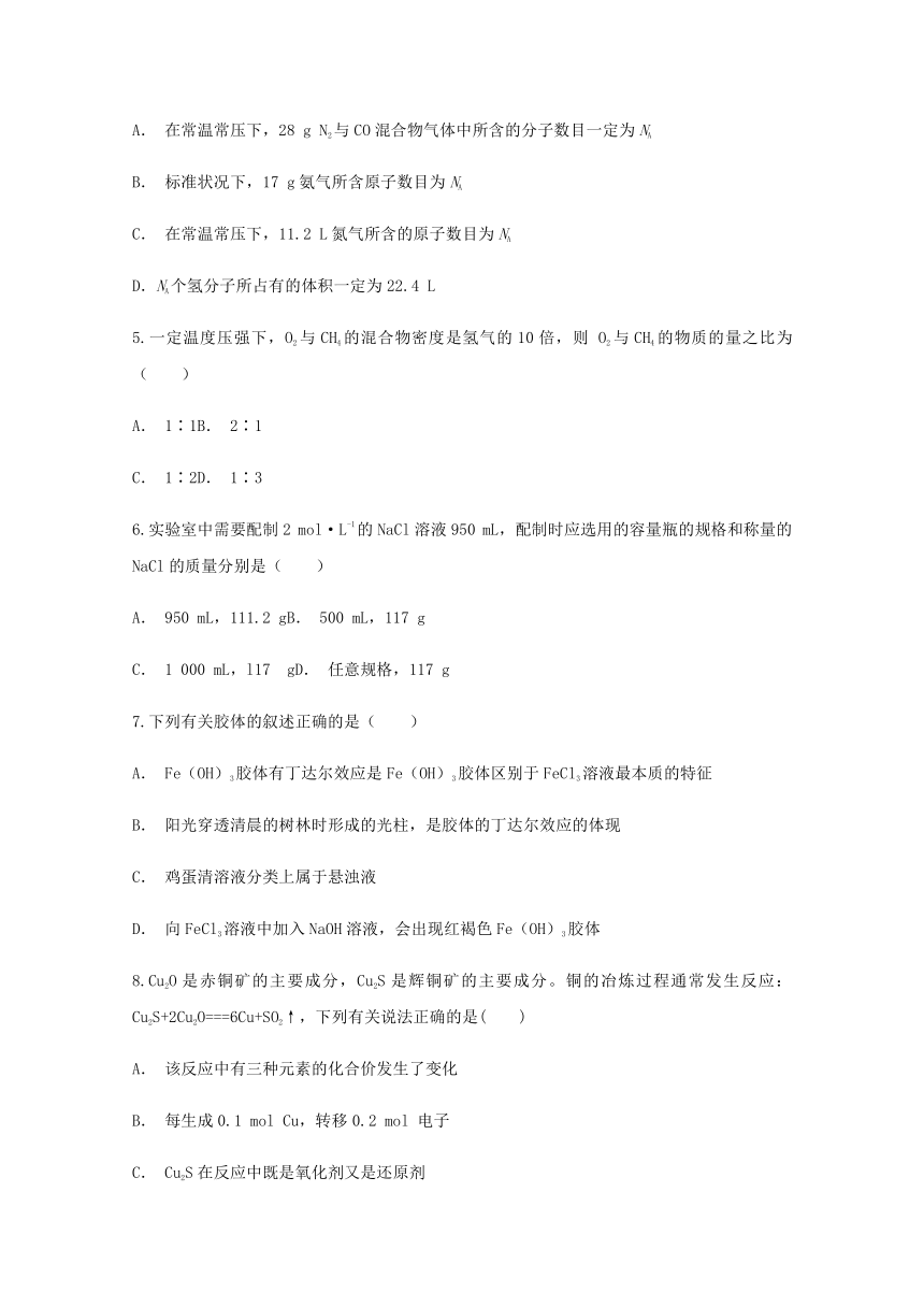 云南省曲靖市麒麟高中2017-2018学年高一下学期期末考试化学试题