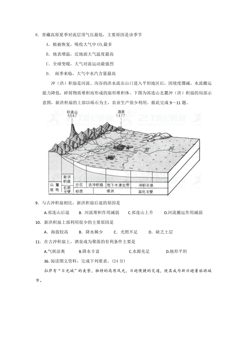 重庆市万州分水中学2018届高三11月月考地理试题