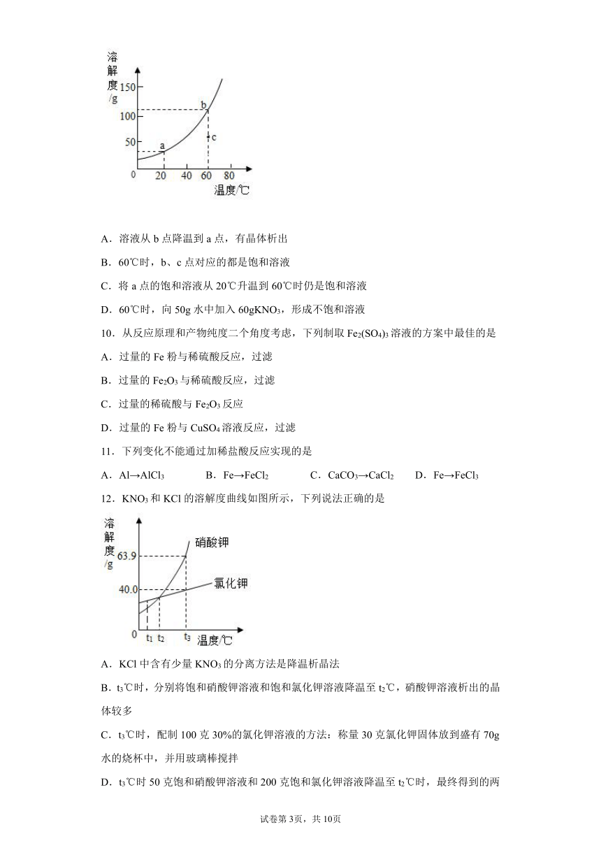 黑龙江省大庆市2021-2022学年九年级上学期期中化学试题（word版 含答案）