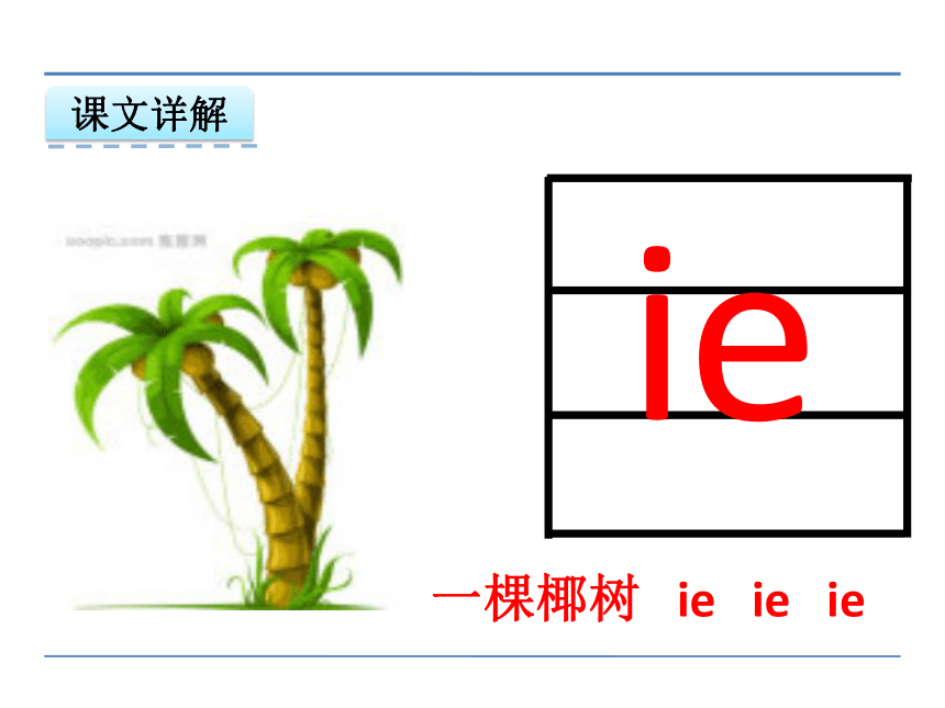 认字与学拼音14 中秋节 课件