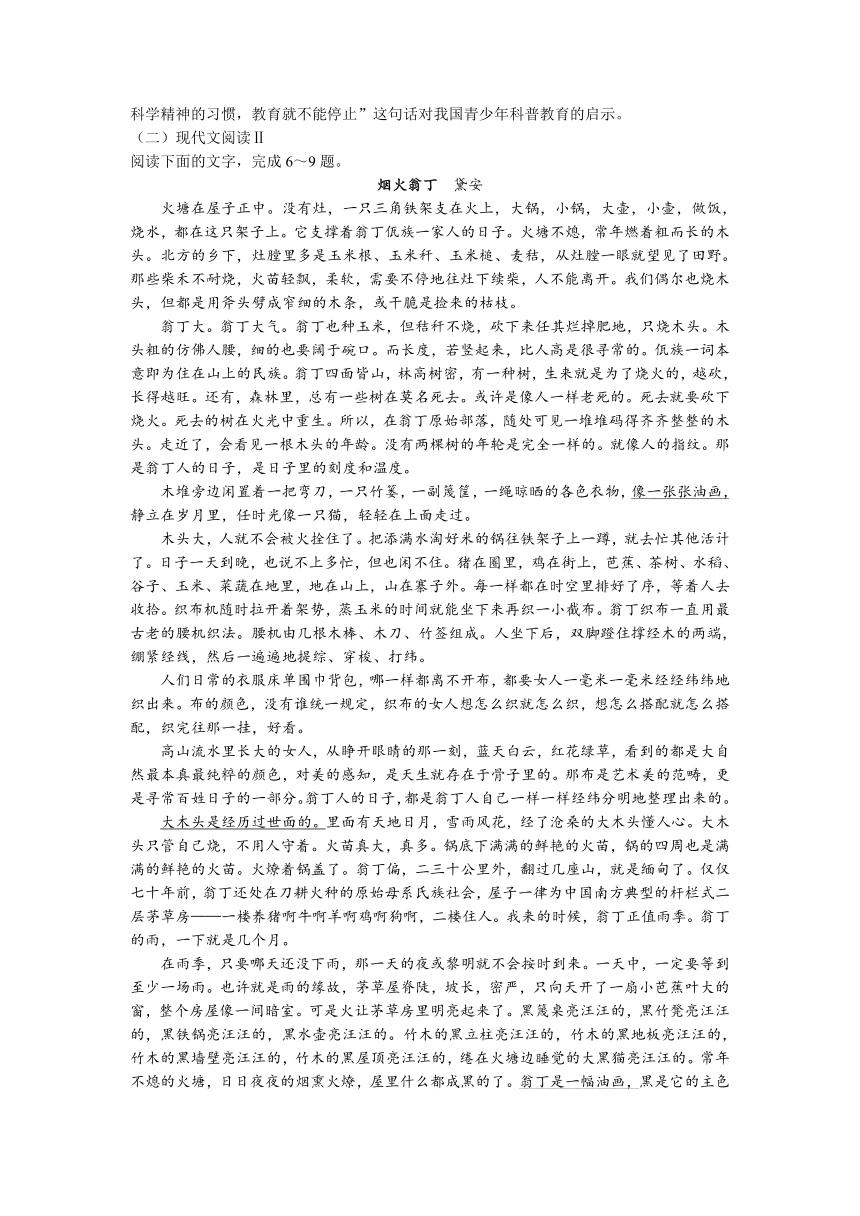 贵州省毕节市金沙县2021-2022学年高一上学期期中考试语文试题（Word版含答案）