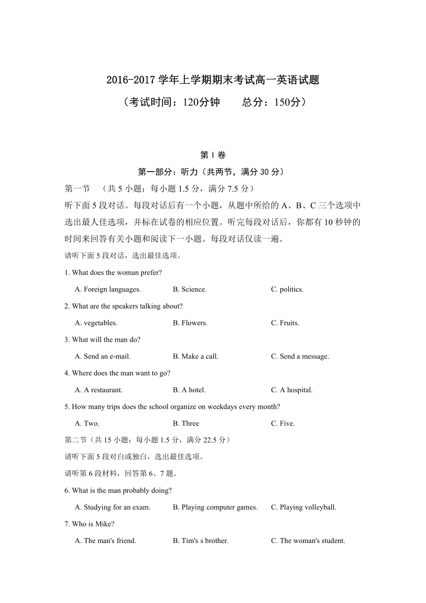 福建省泉州市泉港区第一中学2016-2017学年高一上学期期末考试英语试题