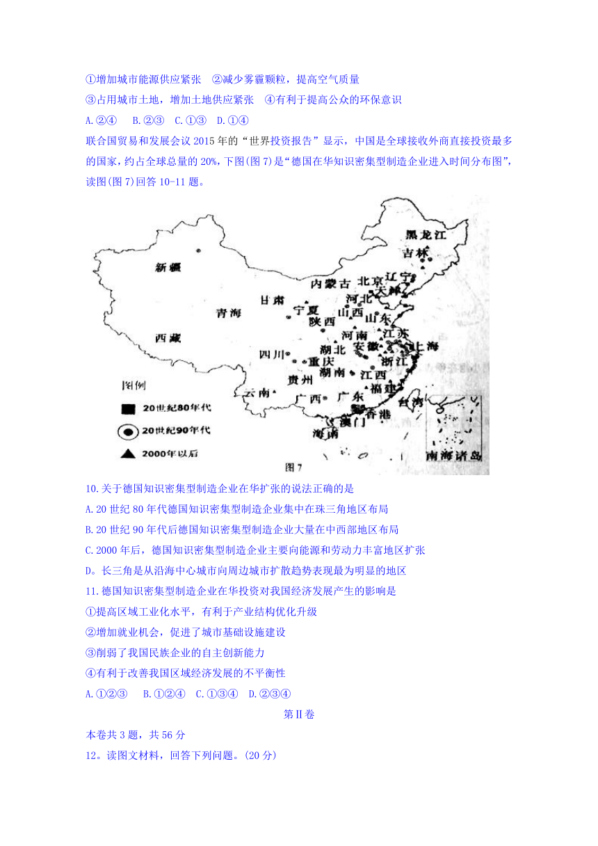 天津市部分区2018届高三质量调查(一)文综地理试题