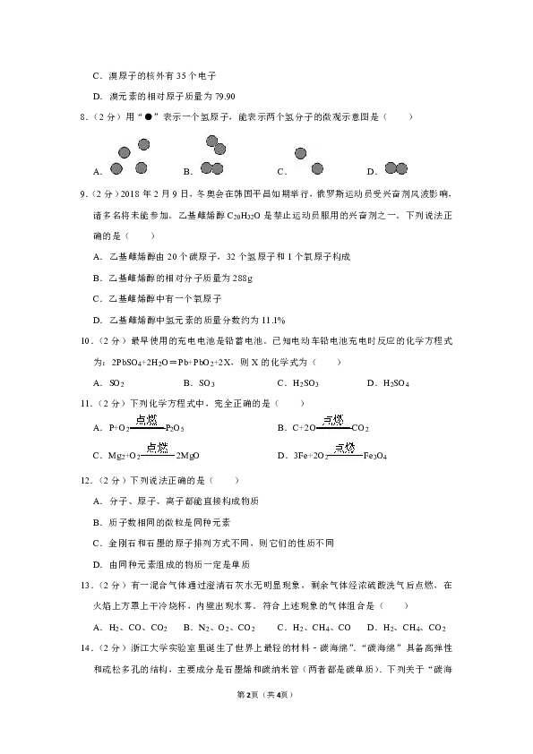 2018-2019学年新疆乌鲁木齐市沙依巴克区九年级（上）期末化学试卷（解析版）