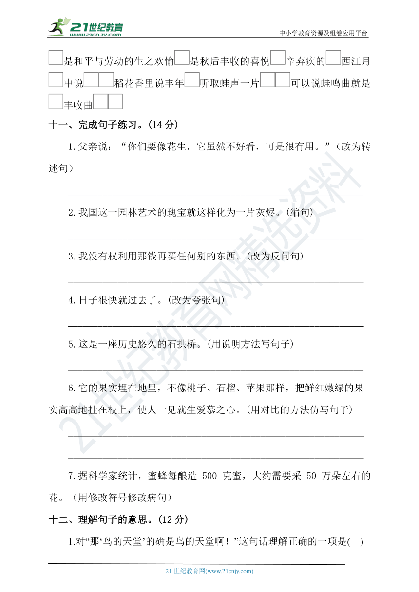 课件预览