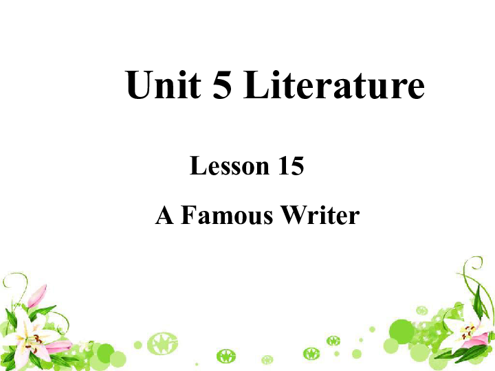 Unit 5 Literature   Lesson 15 A Famous Writer课件（27张PPT）