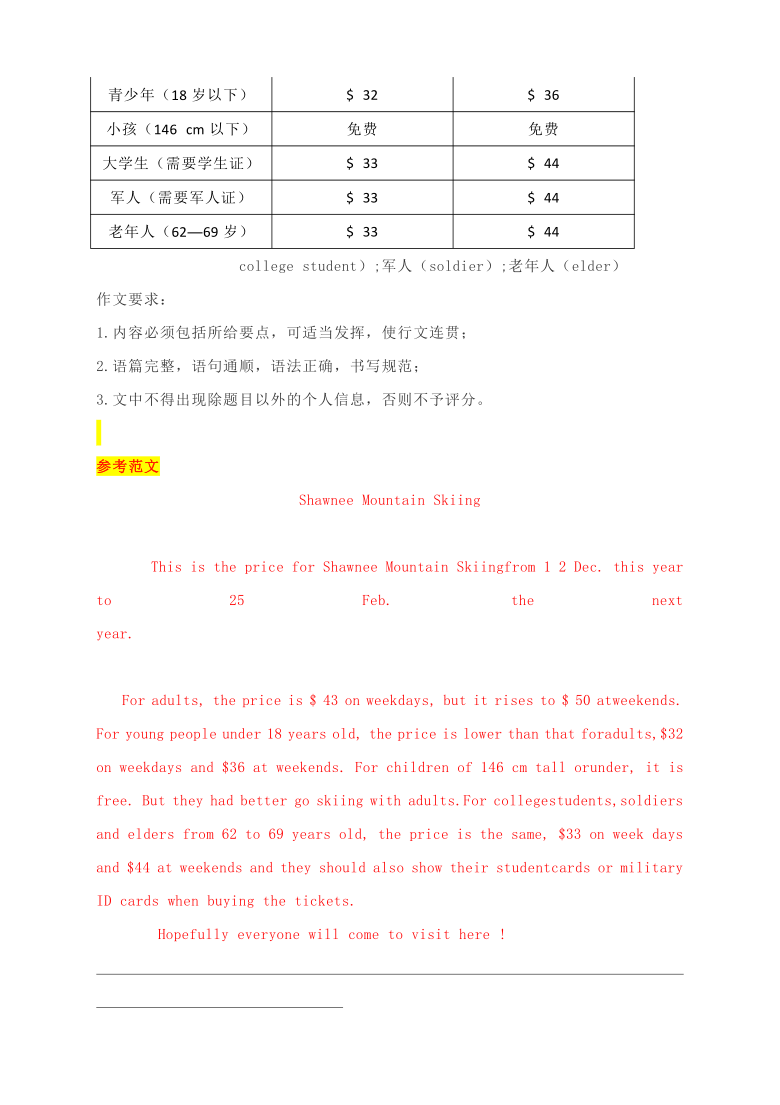 八年级英语上册期末作文指导