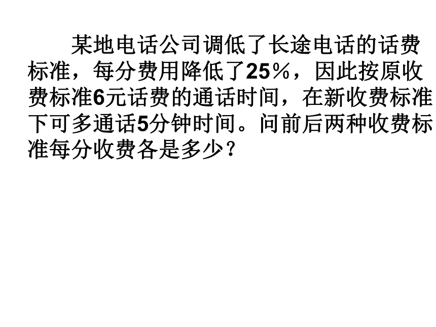 5.5 分式方程(1) 课件