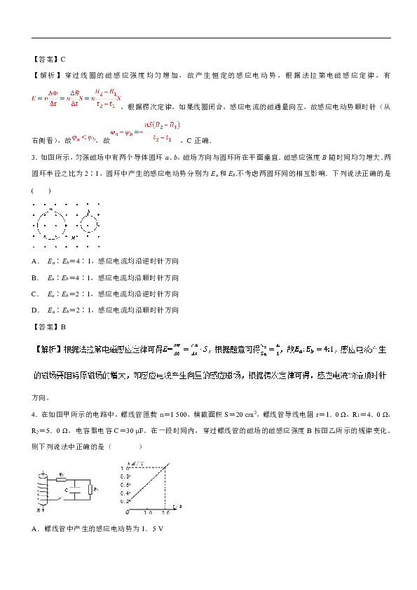 专题11电磁感应-2019届高三物理一轮试题精选word版含答案