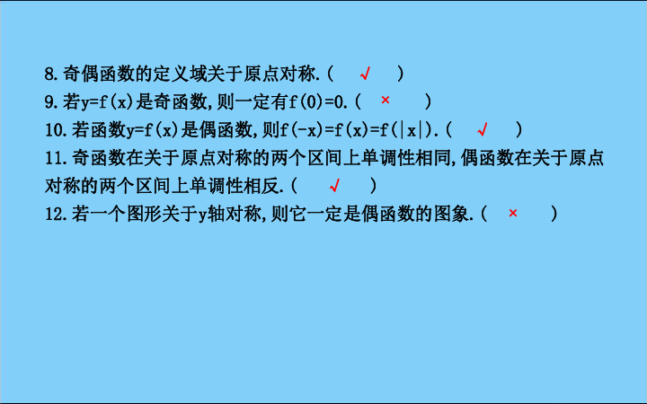 2019_2020学年高中数学第一章集合与函数概念章末总结课件新人教A版必修1:40张PPT