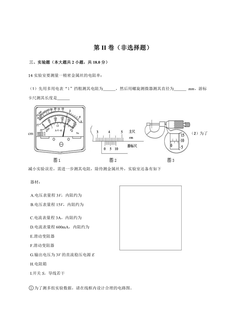 海南省华中师大琼中附中2020-2021学年高二上学期期中考试物理试题 Word版含答案