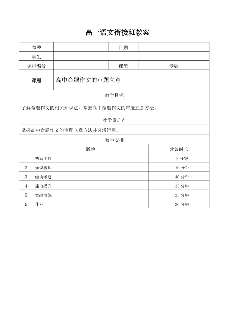 课件预览