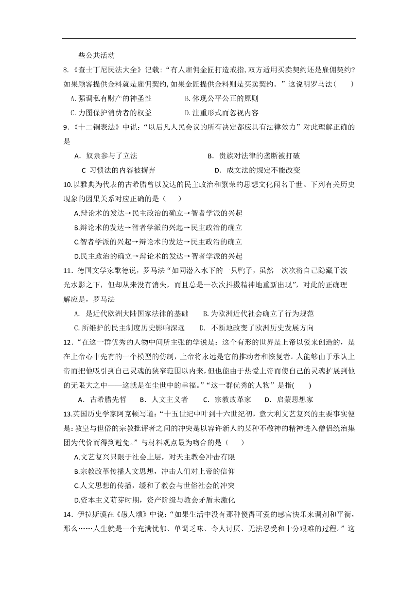 广西陆川县中学2017-2018学年高二5月月考历史试卷