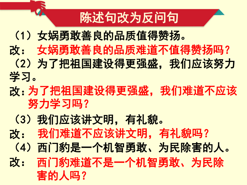 人教版小学语文三年级上册期末复习课件1