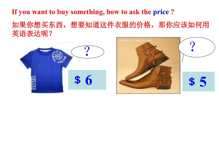 Unit7 How much are the socks？ Section A 1a-2c课件