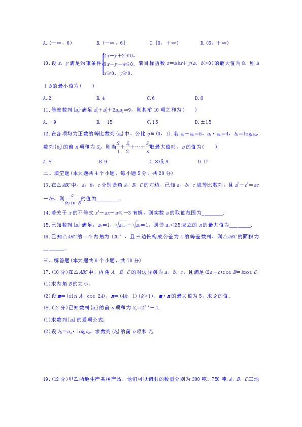 重庆市四区2018-2019学年高一下学期高中联合调研评估测试（期末）数学试题