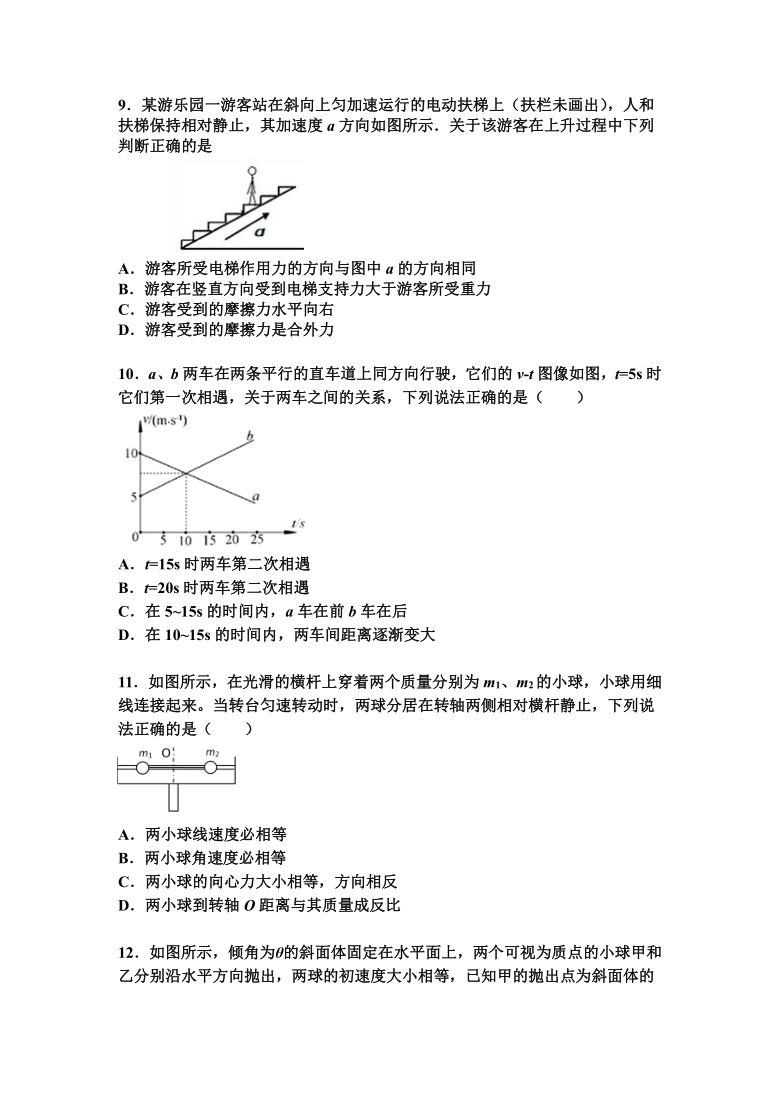 湖北省武汉市江夏一中2021届高三上学期第二次月考物理试卷 Word版含答案