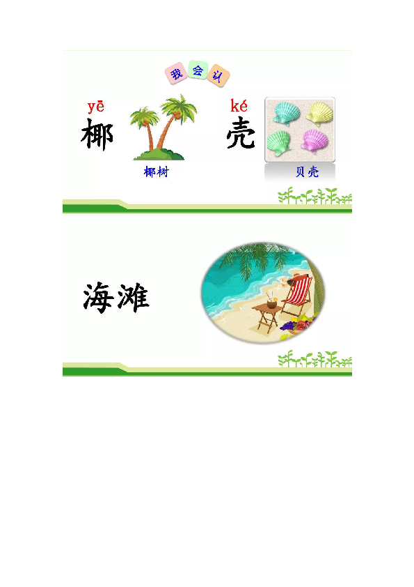 课件预览
